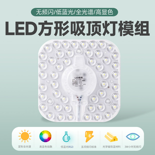 LED吸顶灯光源2700K3500K5000K5500K高显无频闪低蓝护眼光源灯板