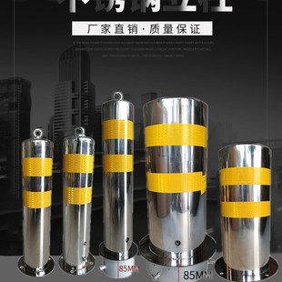 不锈钢桩防撞柱铁立柱固定路桩分道隔离墩交通设施促隔离柱防撞柱