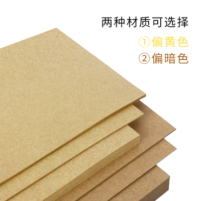 100张 a4空白牛皮纸 卷皮 130g木浆原纸封面纸  凭证封皮