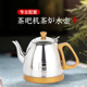 自动上水电热水壶茶台茶几功夫茶茶吧机不锈钢烧水壶泡茶专用单壶