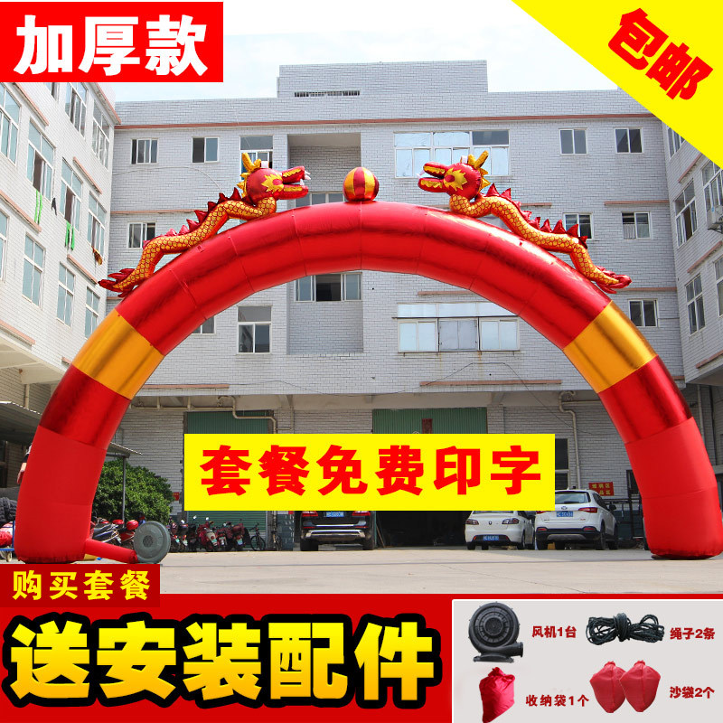 充气拱门开业红金色双龙拱门庆典结婚道具龙凤彩虹门活动气模