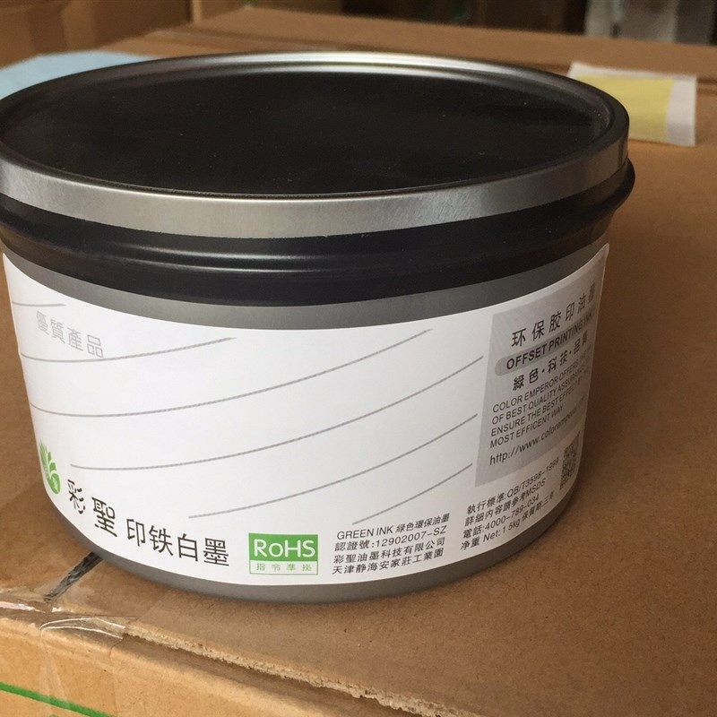 彩圣油墨胶印印铁白墨 牛皮纸印刷 遮盖白特白 1.5公斤装