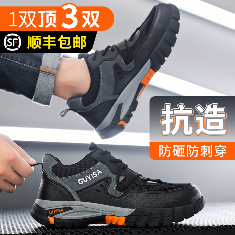 劳保鞋男款防砸防刺穿男士带钢板钢头轻便工地老保绝缘工作鞋冬季