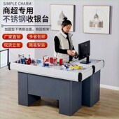 超市收银台不锈钢收款 台现代简约转角柜台 台水果店吧台便利店收款