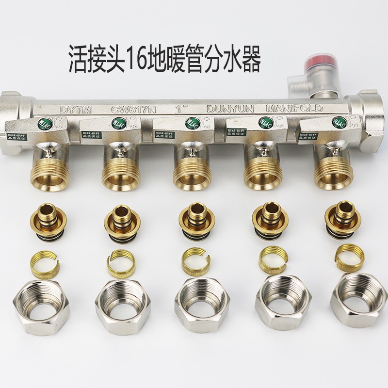 16管分水器1612地暖分水器20地热管分集水器黄铜锻压一体品牌家装