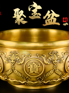聚宝盆摆件黄铜招财家用黄铜米缸实心聚宝盆办公室开业礼品特大号