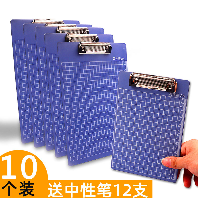 10个装文件夹板文具平板夹a4板夹写字垫板菜单夹a5平夹学生用塑料