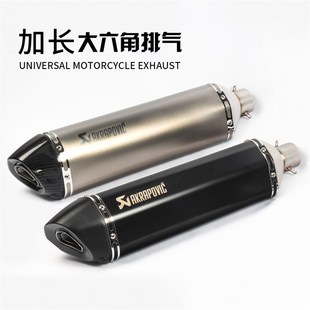 摩托车改装 TMAX530Z800加长六角排气管 跑车声浪ZX14R10R6RZ750