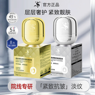 TSIMKE旗舰鎏金波色因白金焕亮烟酰胺精华面霜