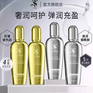 TSIMKETs正品 玻色因精华能量沁润精华水乳3