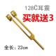 128c音叉 长22厘米响铗响夹震佛耳震振铃振子专业采耳工具