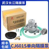长江CJ601S气动单向隔膜泵武汉市金长江机电设备耐腐蚀专用油墨泵