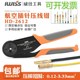 01四芯点式 插针W2航空插头端子连接器压接钳AF M22520 压线钳