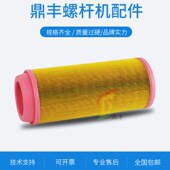风格 EAS 空滤芯 空气滤清器 30J螺杆空压机保养配件22千瓦原装