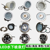 喷泉灯LED水下灯防水景观庭院灯涌泉中孔灯低压24V七彩单色地埋灯