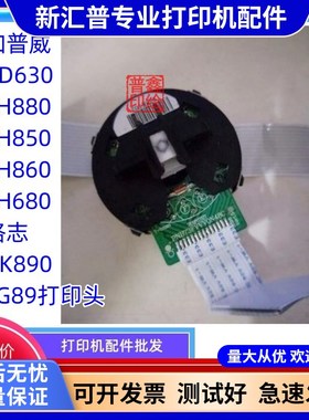 适用加普威KD630TH880TH850TH860TH680 格志 AK890 TG890打印头
