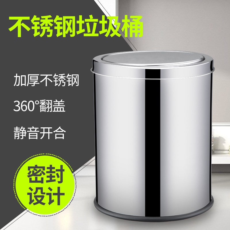 不锈钢垃圾桶摇盖式5L8L12L加厚酒店家用翻盖垃圾筒中大号卫生间