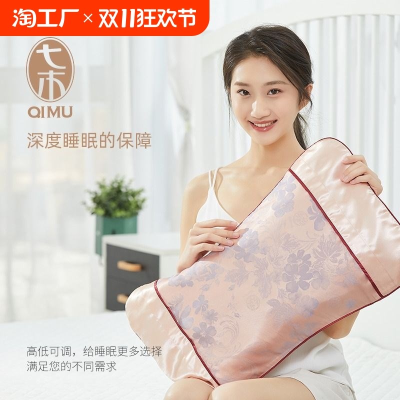 七木维康源七木枕维康源七木健康枕七木木珠枫雅竹韵腰枕儿童硬枕