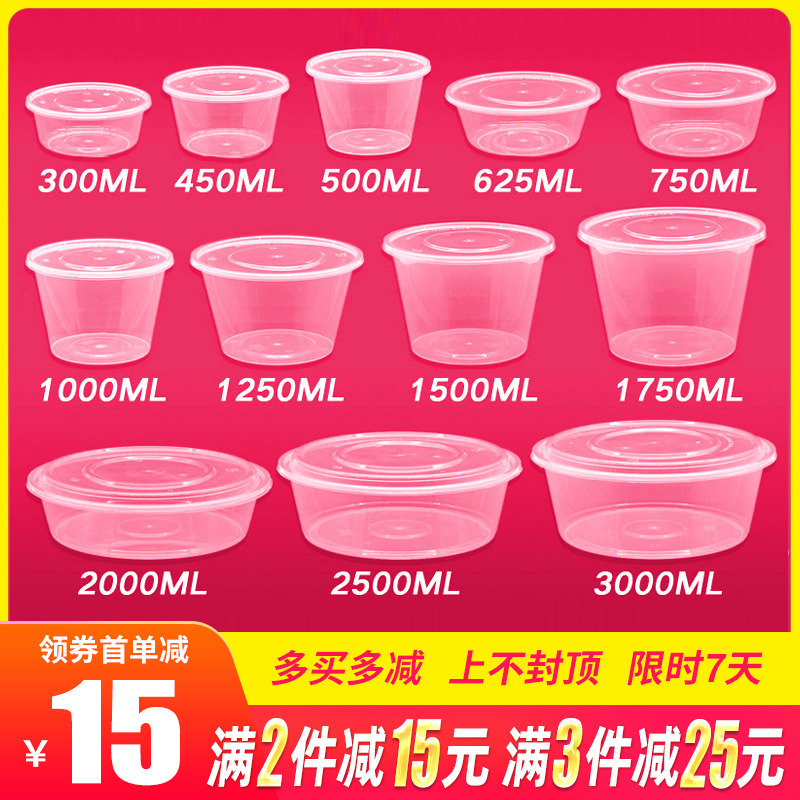 一次性餐盒3000ml圆形打包盒小龙虾塑料大碗冒菜水煮鱼外卖酸菜鱼