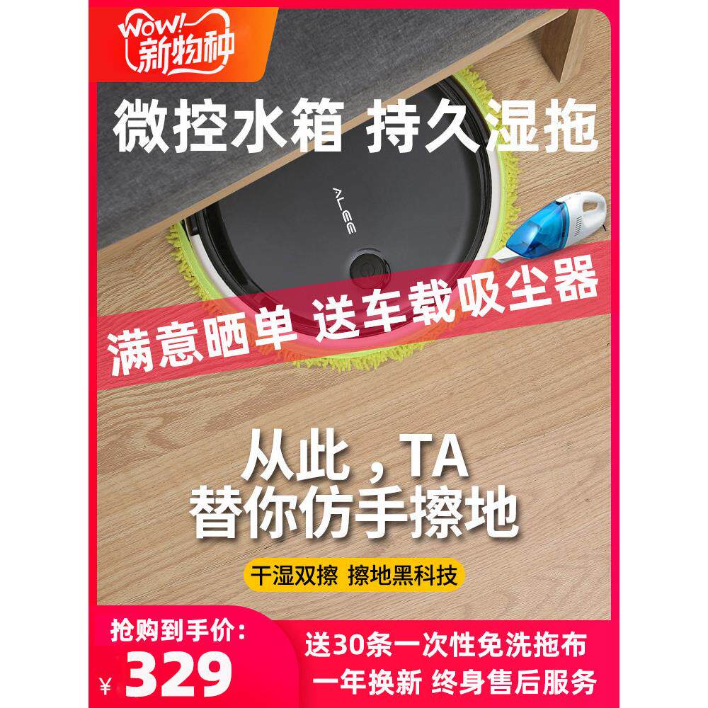 德国智能超薄家用扫地机器人免手洗无线擦地拖地机器人吸拖一体机