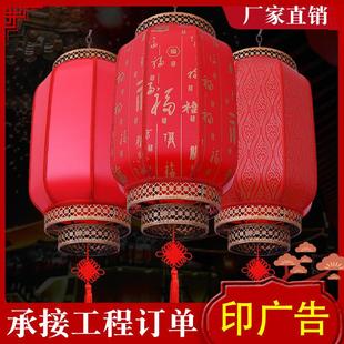 红灯笼长型2024新款户外羊皮防水阳台大门口结婚乔迁广告定制宫灯