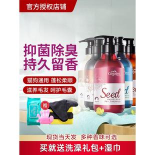 格伦仕宝狗狗沐浴露杀菌除臭持久留香宠物猫咪洗澡专用幼犬护毛素