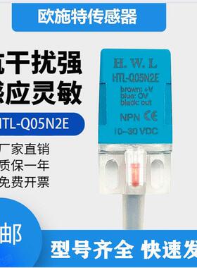 全新HWL霍尼韦尔HTL-Q05N1E/N1S-S/PIE/PIS-S/2E方形接近开关包邮