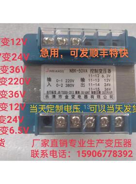 金变电器BK50VA300VA机床隔离150W控制变压器380V转220V36V5000W
