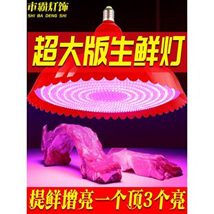加大卖冷鲜肉专用水果led生鲜灯猪肉超亮熟食照买肉摊海鲜红白光