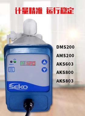 意大利Seko电磁隔膜计量泵计量流量泵Dms/Aks/Msaf系列机械泵