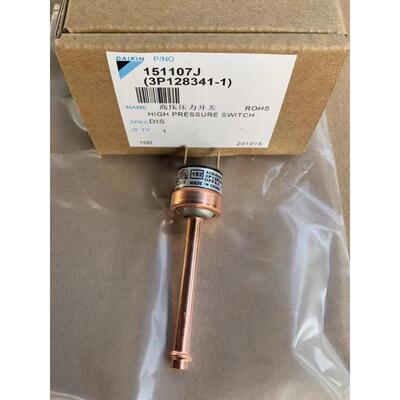 适用大金家用VRV空调LMXS5DMV2C高压压力开关RMXS160EV2C RMXS112