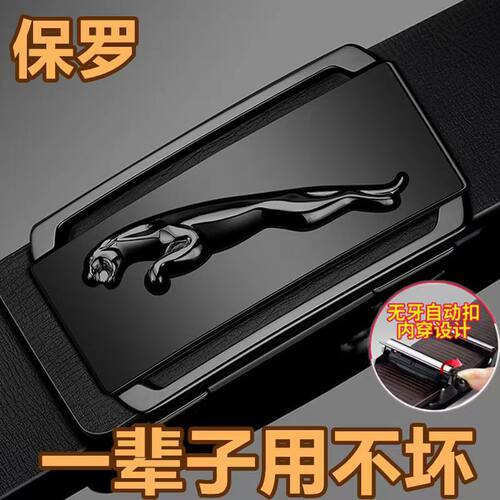正品POLO保罗男士无牙内穿皮带商务腰带