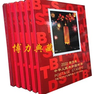 2002-2023年四方连邮票年册 全年套票四方联 小型张4份 选年份