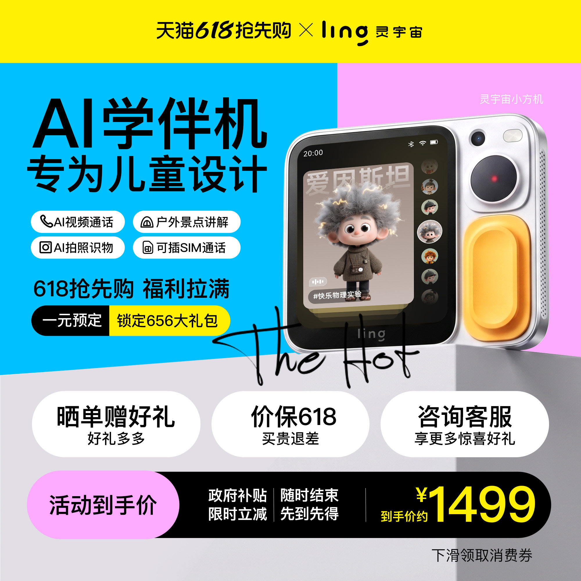 儿童礼物ling灵宇宙小方机AI拍学机学习机智能机器人熏听机拍照识物AI儿童手机英语启蒙早教陪伴小天才