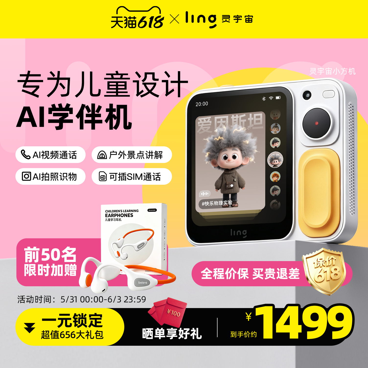 【儿童礼物】ling灵宇宙小方机AI拍学机学习机儿童ai陪伴机器人ai玩具儿童ai智能对话陪伴玩具机器人