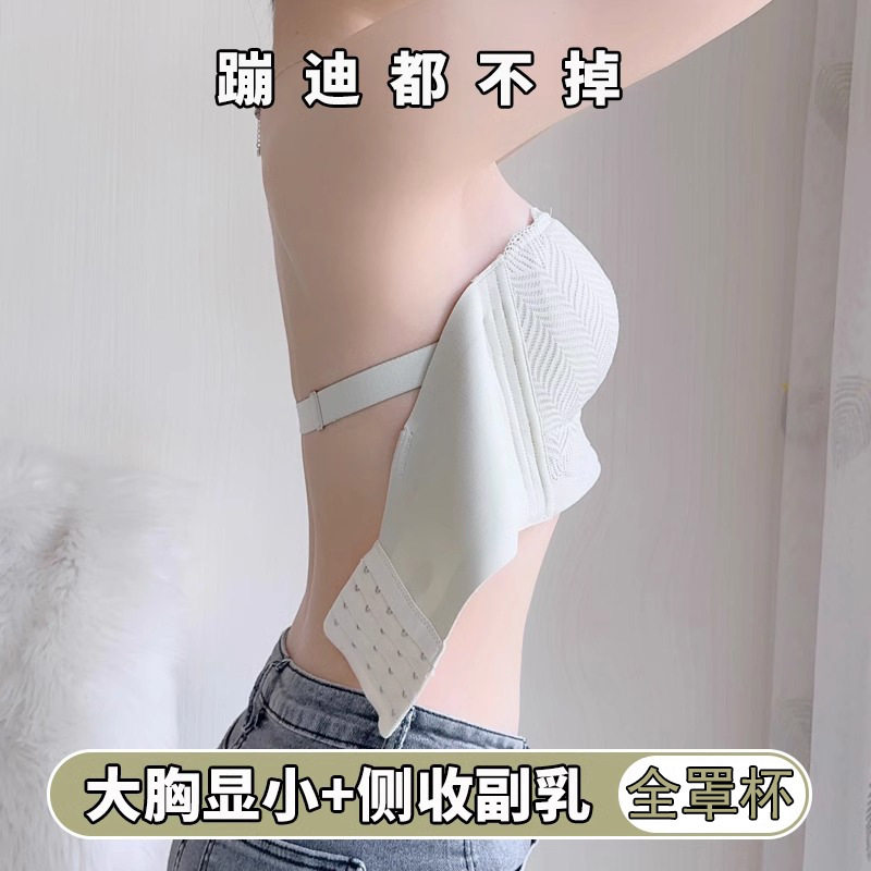 无肩带内衣女防滑聚拢无钢圈收副乳抹胸文胸薄款大胸显小胸罩夏季,女士内衣/男士内衣/家居服,少女文胸,淘宝优惠券,粉丝福利购,淘宝优惠卷