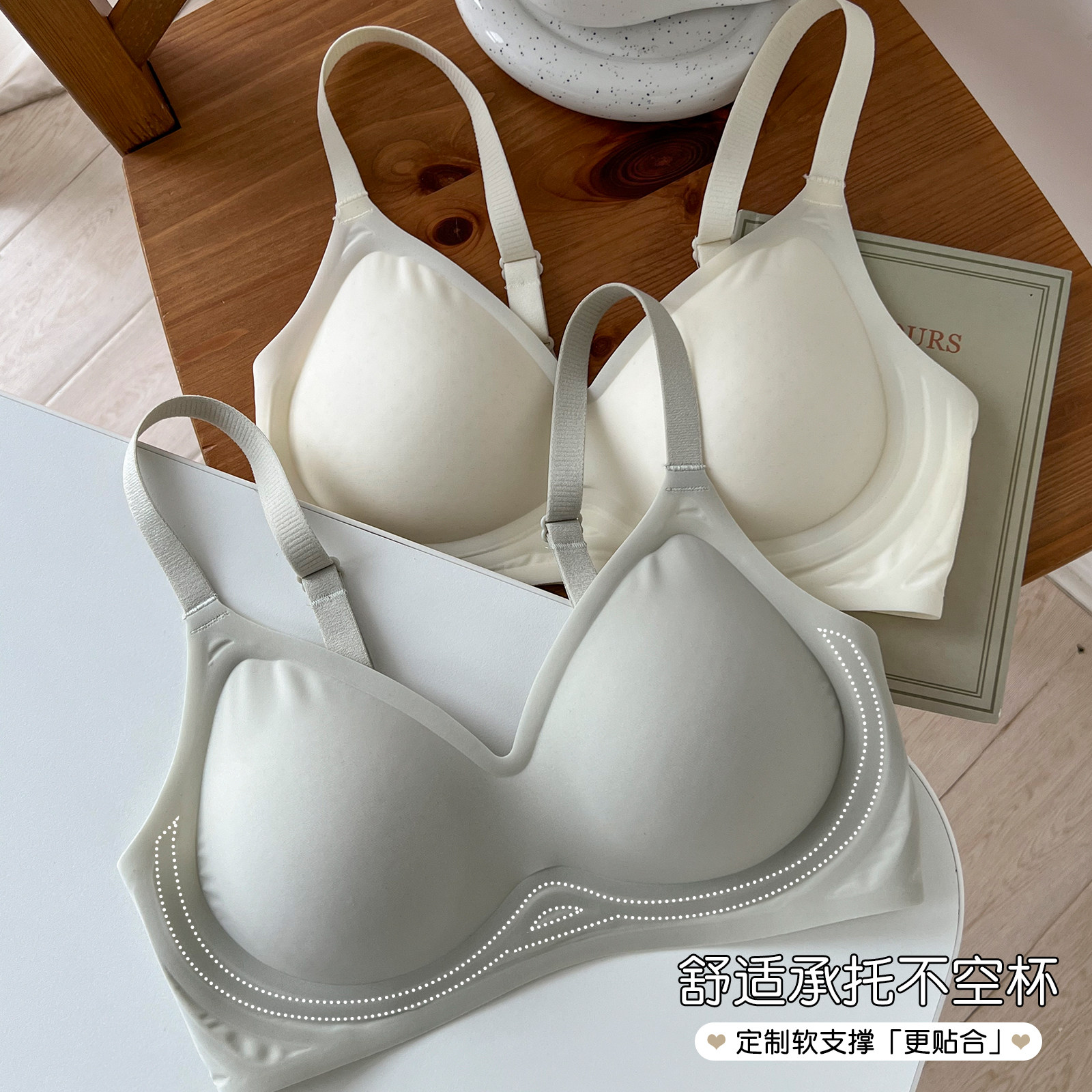 无痕内衣女小胸聚拢无钢圈果冻条软支撑防下垂收副乳文胸罩不空杯,女士内衣/男士内衣/家居服,少女文胸,淘宝优惠券,粉丝福利购,淘宝优惠卷