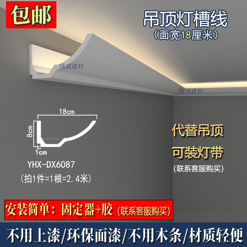 pu线条现代简仿石膏吊顶装饰线条顶角线棚顶线灯槽线天花发光角线