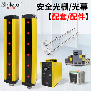 支架电源开关继电器 安全光栅光幕感测器配件外置内置控制器安装