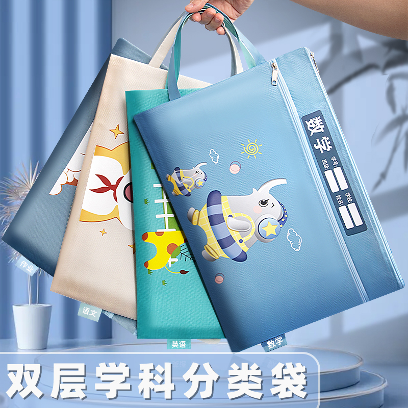 双层科目学科分类文件袋小学生多层语文数学英语学习袋手提资料袋