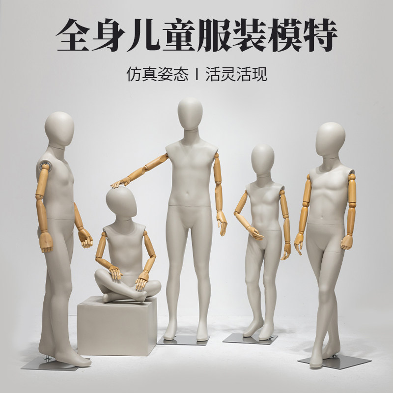 服装店儿童模特道具橱窗展示架全身假人体男女青少年小孩童装模特