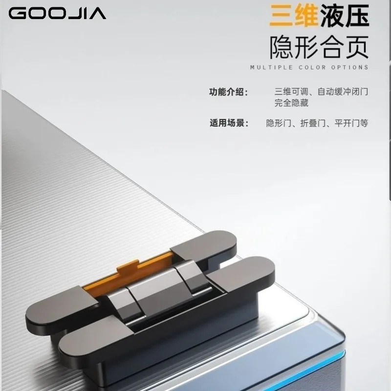 隐形门液压合页三维缓冲闭门器隐藏暗装合页自动关门铰炼90度定位