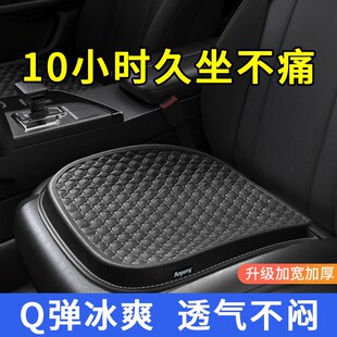 开车久坐四季 防屁股痛汽车坐垫透气加厚软夏天男士 通用车载座椅垫