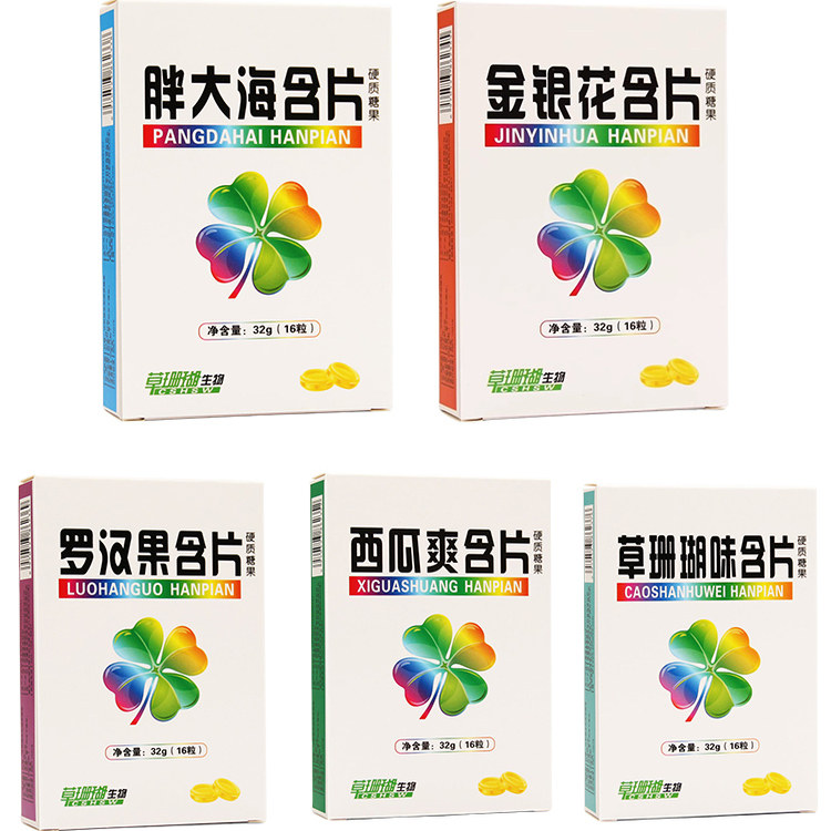 草珊瑚胖大海金银花罗汉果西瓜爽含片凉爽润教师清新口气喉薄荷糖