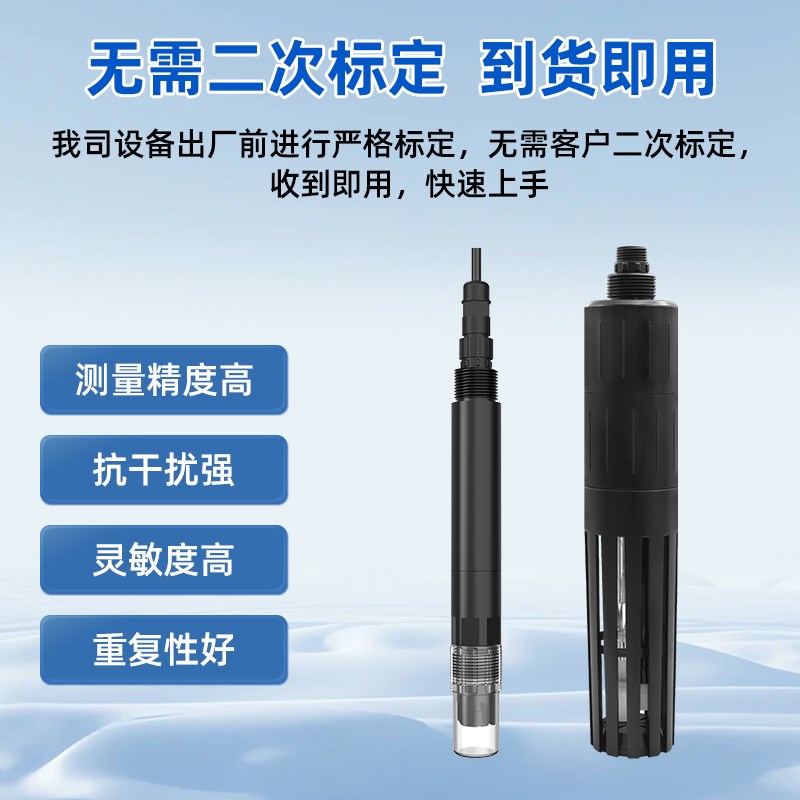 4G在线氨氮检测仪器水产养殖污水质便携式PH温度钾离子氨氮传感器