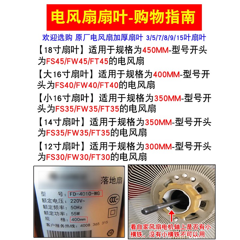 风扇叶片5叶通用电落地台壁子配件微风吊扇夹扇扇页片电风扇风