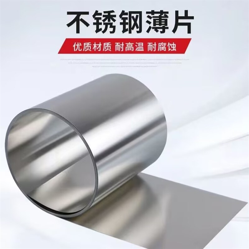 长条薄片304薄钢板光亮加厚防水加宽防腐0.28台面板遮阳316不锈铁