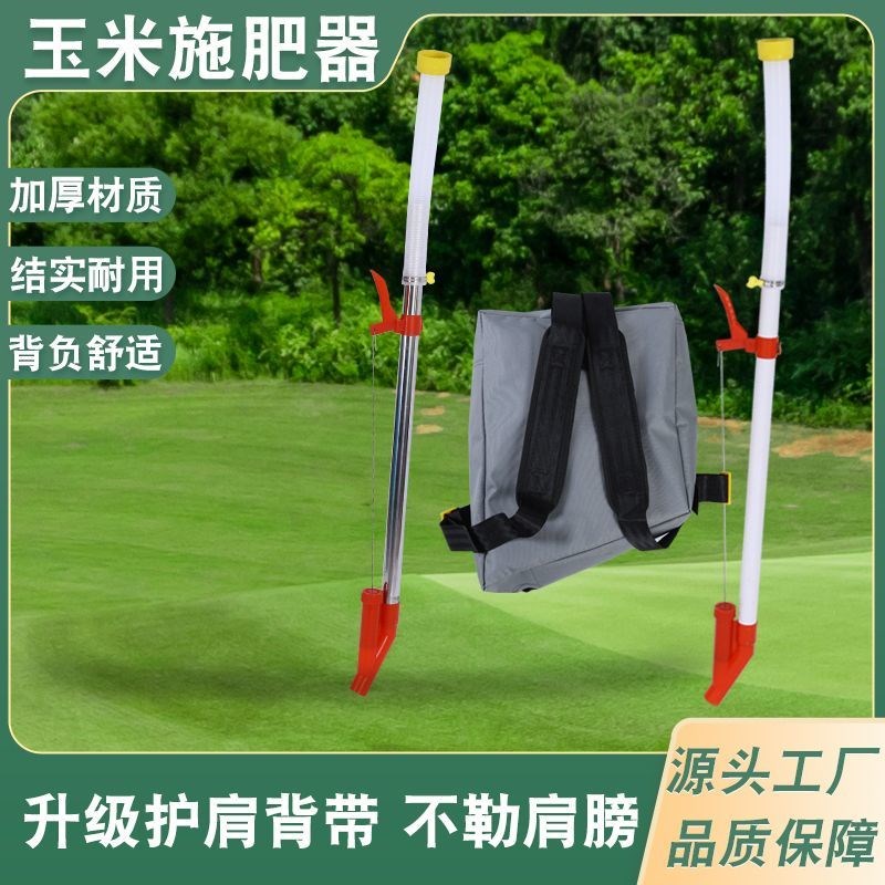 德国进口手动下化肥撒肥器玉米施肥神器追肥神器农用背负式施肥器