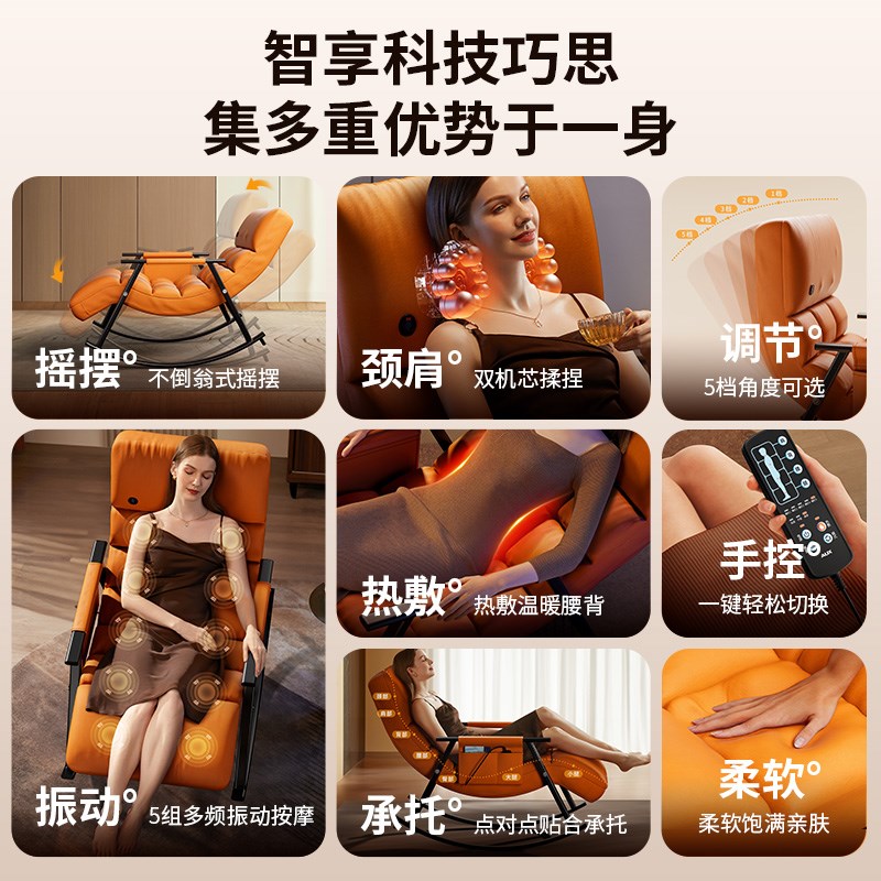 摇摇椅按摩躺椅成人阳台懒人可睡觉沙发休闲午休家用逍遥椅网红款