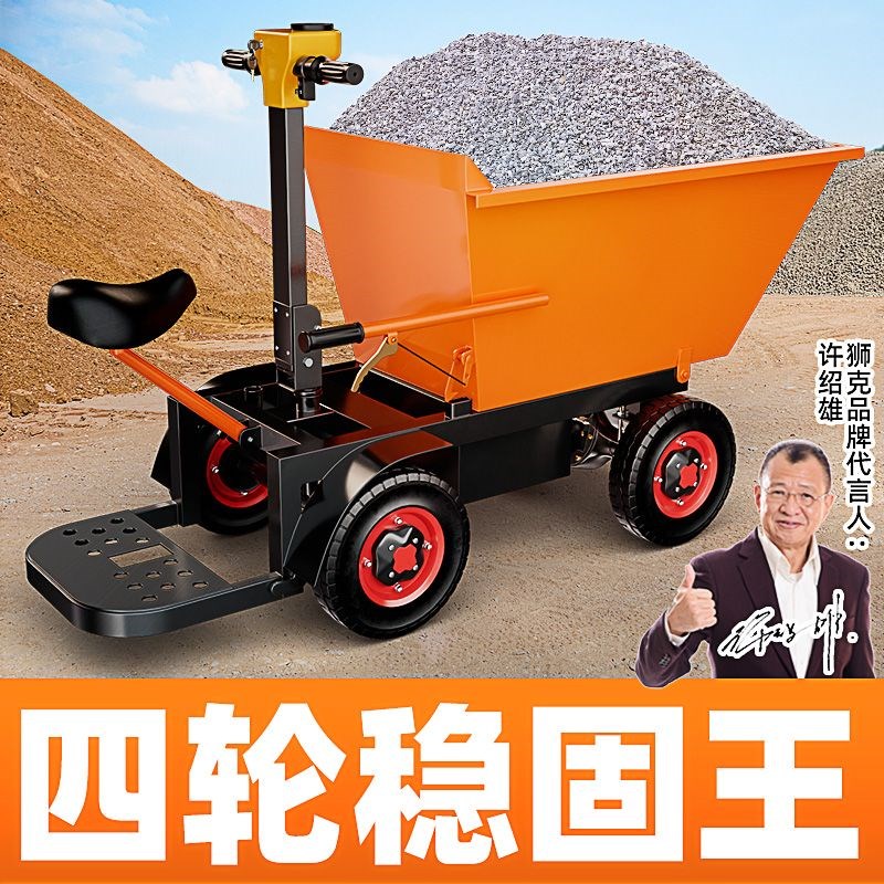 小型工地电动手推翻斗车可站座式载重王工程灰斗车三轮电瓶三轮车
